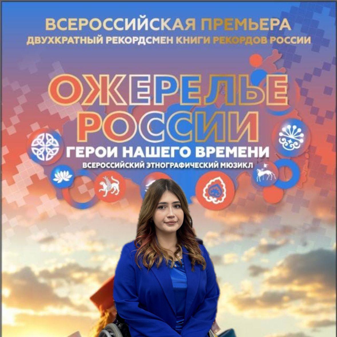 Дагестанская школьница Ирада Ханова стала участницей фестиваля «Ожерелье России»